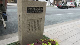 銀座の名、由来の貨幣鋳造所がここにありました