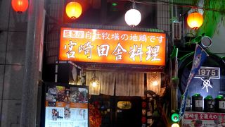 地鶏のしゃぶしゃぶや地鶏ハムを食べられる店