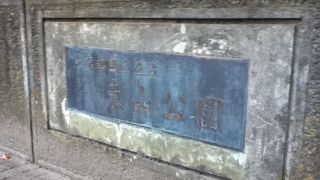 自由広場や遊具のある大変広い公園