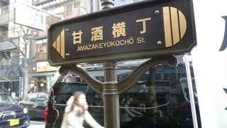 下町情緒にあふれる通り