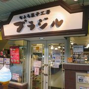 駅近くで名寄プリンなどのお土産