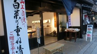 日野菜の漬け物が旬だった