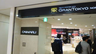 利便性は変わらず！