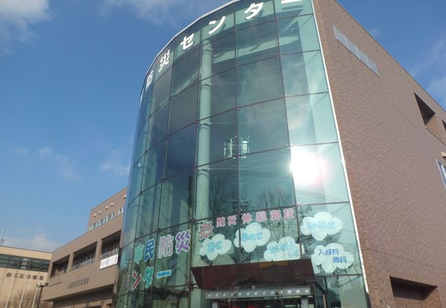 札幌市民防災センター クチコミ アクセス 営業時間 厚別 豊平 真駒内 フォートラベル 札幌市民防災センター クチコミ アクセス 営業時間 厚別 豊平 真駒内 フォートラベル