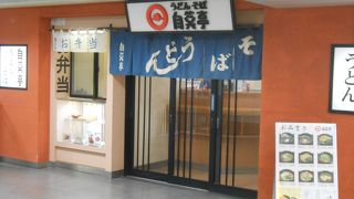 浜松駅の立ち食いうどん