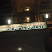 ホテル ガンガーラタン