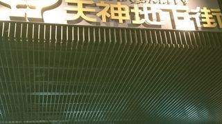 色々なお店があります