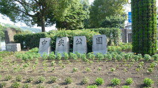 歴史が学べます！