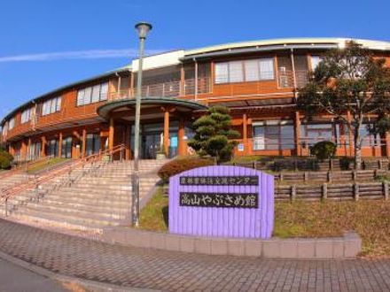 高山やぶさめ館の宿泊予約なら フォートラベル の格安料金比較 大隅半島 鹿屋 垂水 志布志 肝属 高山やぶさめ館の宿泊予約なら フォートラベル の格安料金比較 大隅半島 鹿屋 垂水 志布志 肝属