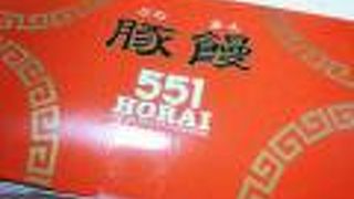551蓬莱 ドーチカ店