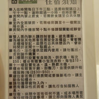 どうにか理解できた注意書き