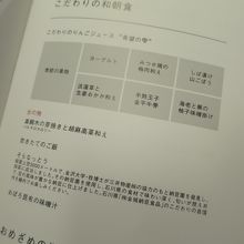 こちら朝食メニューには日本人の憧れ”炊き立てのご飯”の文字