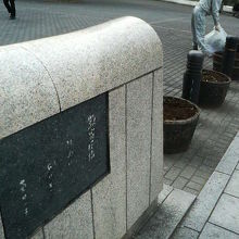 公園の入口にシンプルな石碑が建っています。