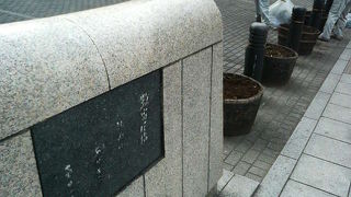 数寄屋橋の名残を残すシンプルな石碑
