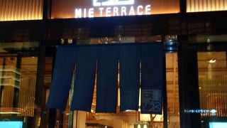 三重のことなら