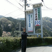 愛媛なら道後温泉よりこっちの方がいいかな