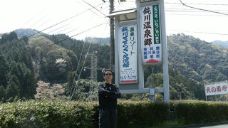 愛媛なら道後温泉よりこっちの方がいいかな