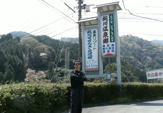 愛媛なら道後温泉よりこっちの方がいいかな