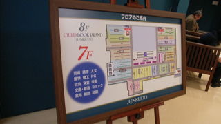 天王寺では一番の品ぞろえ