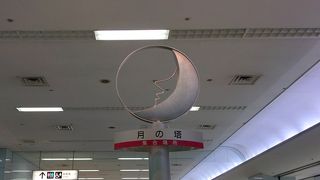 羽田空港第一