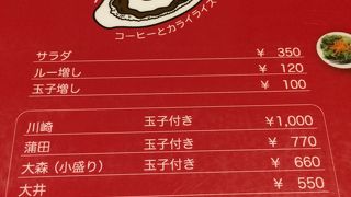 復活の辛来飯（カライライス）を食べにニューキャッスルへ！