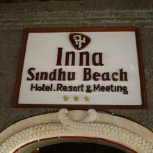 インナ シンドゥ ビーチ リゾート&ホテル