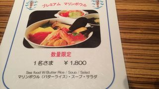 アクアダイニング トロピクス