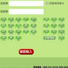 7-ELEVEN　ibon　操作画面