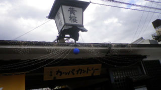 二度目の訪問は空いていました。