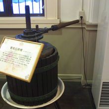 葡萄圧搾機の展示の様子