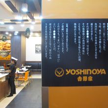 吉野家 (ターミナル21店)