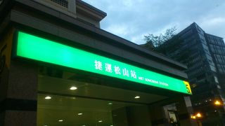 松山新店線やっと開通しました