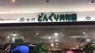 トトロに出てくるあのバス停がある