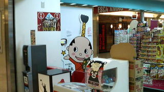 珍しい名古屋グッズを探したい方向け