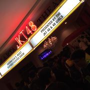 一番チケットを入手しやすい48グループの公演？