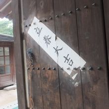 雲�餐宮入口 （