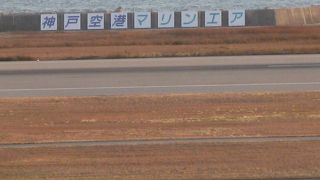 とっても簡単な空港