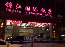 唐山 ジンジャン インターナショナル ホテル (唐山錦江国際飯店) 写真