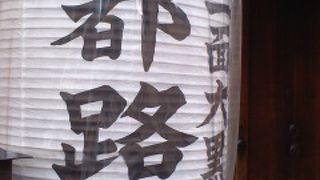 空いていることが多いです