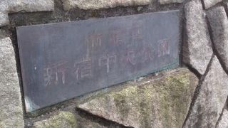 副都心にぽっかりと空いた静寂の空間。