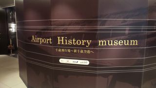 飛行機に似る前に