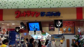 ウルトラマンなら