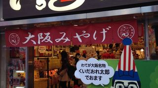 いちびりは関西の方言です!!