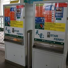 自動券売機