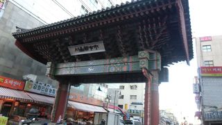 漢方のデパート