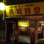 研究熱心なオーナーのお店