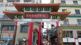 中華街へは中華門がお出迎え