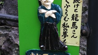 龍馬を詠んだ川柳が楽しいです