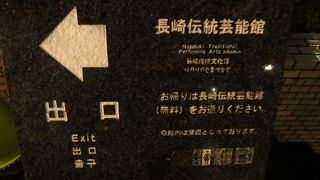 グラバー園出口。