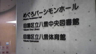 今年最後の利用